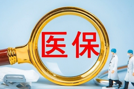 智云医保卡换现金怎么换？这步错了直接白忙活