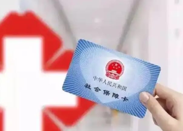 智云老的医保卡换新的医保卡怎么办理？手把手教你