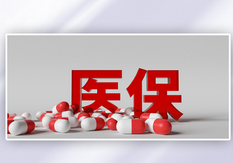 智云医保换了参保地，这笔钱还能顺利取出吗？