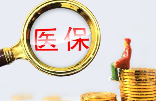 智云医保个人账户余额取出，最简单的办法在这里