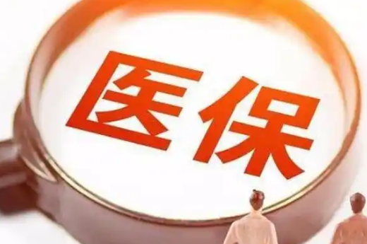 智云换医保卡需要什么手续和材料？新手必看的详细指南